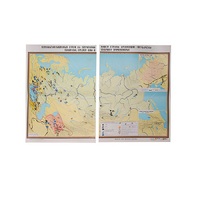 Учебная карта "Первобытно-общинный строй" 1030*1540 мм (матовое, 2-стороннее лам.) - «globural.ru» - Архангельск