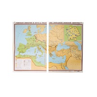 Учебная карта "Римская империя в 4-5 вв." 1500*1075 мм (матовое, 2-стороннее лам.) - «globural.ru» - Архангельск