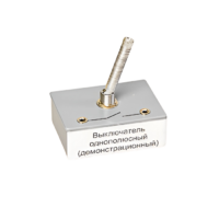 Выключатель однополюсный (демонстрационный) - «globural.ru» - Архангельск