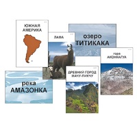 Модель-аппликация "Материки. Знакомство" (ламинированная) - «globural.ru» - Архангельск