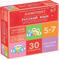 Комплект динамических раздаточных пособий. Средства обратной связи (веера). Русский язык. Читаем по слогам 5-7 лет. - «globural.ru» - Архангельск