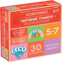Комплект динамических раздаточных пособий. Средства обратной связи (веера). Обучение грамоте 5-7 лет. - «globural.ru» - Архангельск