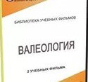DVD "Валеология" - «globural.ru» - Архангельск