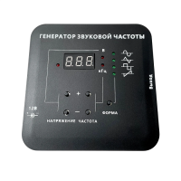 Генератор звуковой  - «globural.ru» - Архангельск