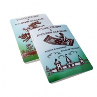 Пособие для слабовидящих детей "Иллюстрации к русским сказкам" - «globural.ru» - Архангельск