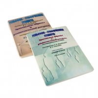 Пособие для слабовидящих детей "Зрительные образы, реалистический рисунок" - «globural.ru» - Архангельск