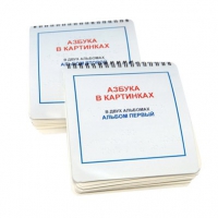 Пособие для слабовидящих детей "Азбука в картинках" - «globural.ru» - Архангельск