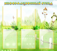 Информационный стенд 5 карманов А4 - «globural.ru» - Архангельск