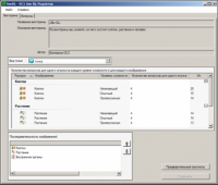 ОС3 Био IQ 2.0. - «globural.ru» - Архангельск