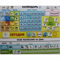 Календарь - планер "ДЛЯ ДОМА" - «globural.ru» - Архангельск