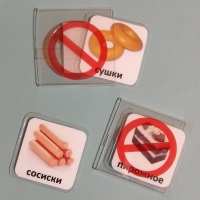 Карточка-кармашек с запрещающим знаком - «globural.ru» - Архангельск