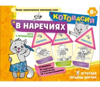 Комплект настольных развивающих игр по русскому языку (вариант 4) - «globural.ru» - Архангельск