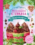Комплект учебных пособий и справочников по кулинарии - «globural.ru» - Архангельск