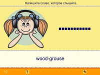 Учим английские слова. (Учебно-методический комплект). - «globural.ru» - Архангельск