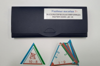 Математическая пирамида Вычитание до 10 - «globural.ru» - Архангельск