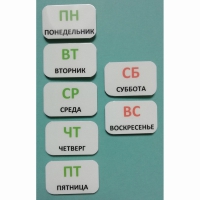 Набор карточек "Дни недели" - «globural.ru» - Архангельск