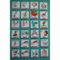 Набор карточек "Действия" - «globural.ru» - Архангельск