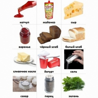 Набор карточек "Дополнительные продукты" - «globural.ru» - Архангельск