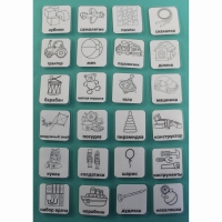 Набор карточек "Игрушки" (чёрно-белые контурные изображения) - «globural.ru» - Архангельск