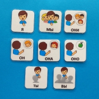Набор карточек "Местоимения" - «globural.ru» - Архангельск