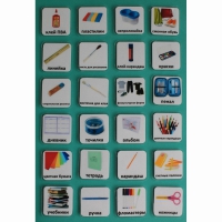 Набор карточек "Школьные принадлежности" - «globural.ru» - Архангельск