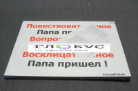 Опорные таблицы по русскому языку для начальной школы (56 штук) А3 - «globural.ru» - Архангельск