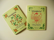 Пособие для слабовидящих "Орнаменты" - «globural.ru» - Архангельск