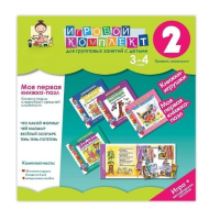 Моя первая книжка-пазл 3-4 года. Книжки-пазлы с вырубкой средней сложности. - «globural.ru» - Архангельск