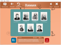 ОС3 Хим IQ 2.0. - «globural.ru» - Архангельск