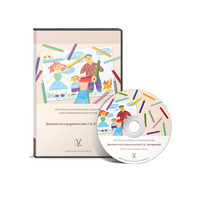 Диагностика родительства (методика Р.В. Овчаровой) Новая версия - «globural.ru» - Архангельск