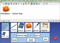 Живое Слово. Кликер. Библиотечка учителя. Английский язык. Первый год обучения (не работает без универсальной учебной среды для обучения чтению и письму на русском и английском языках). - «globural.ru» - Архангельск