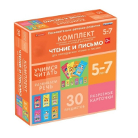 Комплект разрезных карточек для пропедевтики чтения и письма. 5-7 лет - «globural.ru» - Архангельск