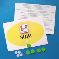Планшет "ЖДИ" с жетонами размером А5 - «globural.ru» - Архангельск