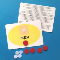 Планшет "ЖДИ" с жетонами размером А6 - «globural.ru» - Архангельск