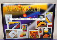 Коллекция "Пластмассы" (вариант 1) - «globural.ru» - Архангельск