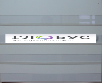 Наборное полотно N2 (500х800 мм.) - «globural.ru» - Архангельск