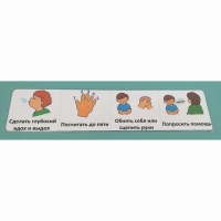 Последовательность действий "КАК УСПОКОИТЬСЯ" - полоска - «globural.ru» - Архангельск