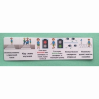 Последовательность действий "ПЕРЕХОЖУ ДОРОГУ" - «globural.ru» - Архангельск