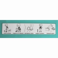 Последовательность действий "ТУАЛЕТ - ГОРШОК" - «globural.ru» - Архангельск