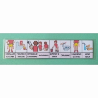 Последовательность действий "ТУАЛЕТ - УНИТАЗ" для девочки - «globural.ru» - Архангельск