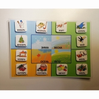 Пособие "Времена года" - «globural.ru» - Архангельск