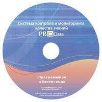 ПО Системы контроля и мониторинга качества знаний  PROСlass для начальной школы лицензия на класс - «globural.ru» - Архангельск