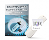 Конструктор рабочих программ для специалистов коррекционного профиля на USB-носителе - «globural.ru» - Архангельск