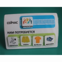 Расписание "Сейчас- Нам потребуется" - «globural.ru» - Архангельск