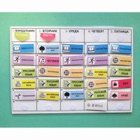 РАСПИСАНИЕ УРОКОВ (начальная школа) - «globural.ru» - Архангельск