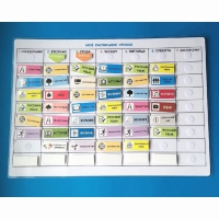 Расписание уроков (средняя школа) - «globural.ru» - Архангельск