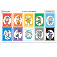 Набор карточек «Разноцветные гномы» - «globural.ru» - Архангельск