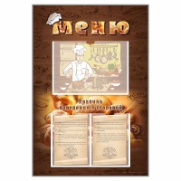 Стенд-уголок "Меню. Правила поведения в столовой" - «globural.ru» - Архангельск