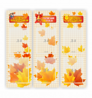 Стенд "Совет первоклассникам" - «globural.ru» - Архангельск