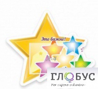 Стенд "Это важно" - «globural.ru» - Архангельск